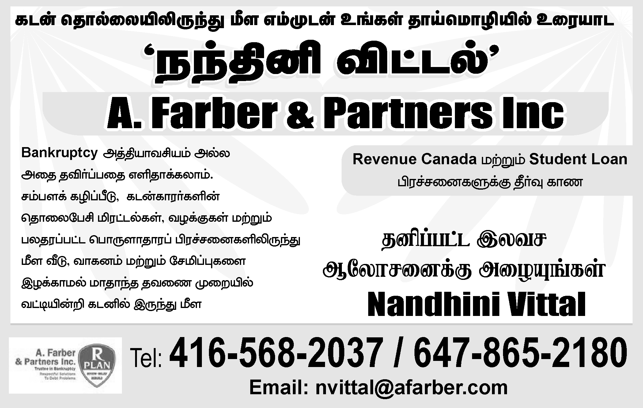 a-farber-partners-inc-nandhini-vittal